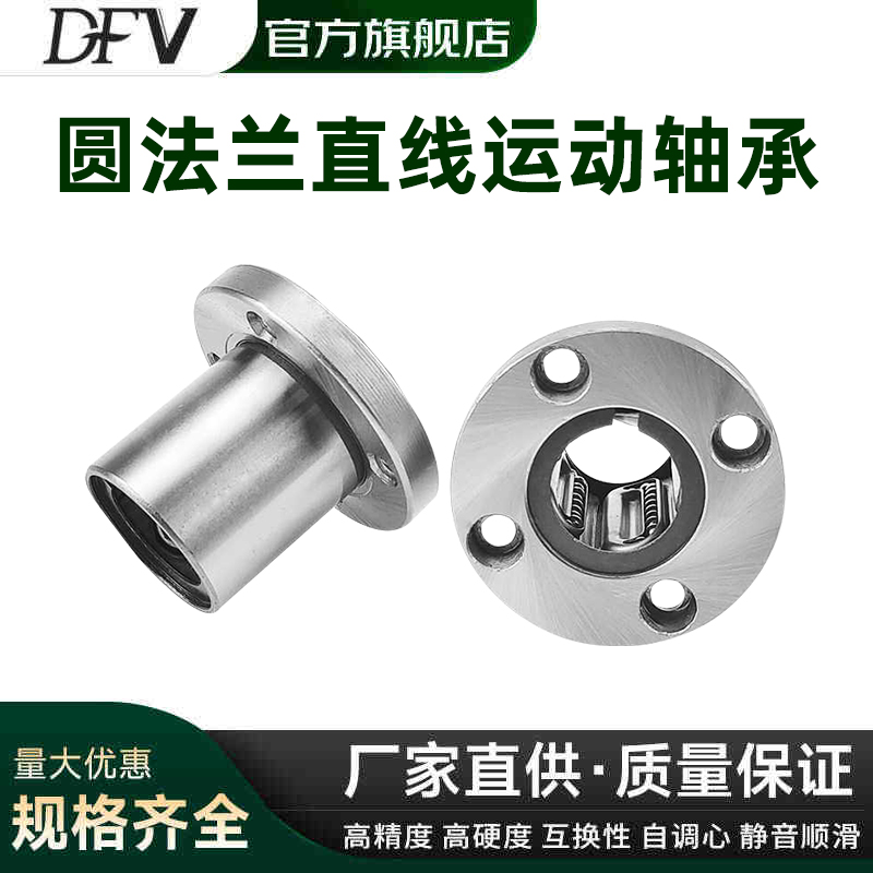 钢保持架圆法兰型直线运动轴承