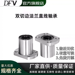 双切边法兰型直线轴承LMH6UU  8  10  12  16  20  25 35 40 50