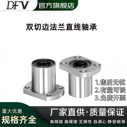 双切边法兰型直线轴承LMH6UU  8  10  12  16  20  25 35 40 50