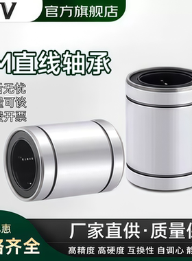 直线运动轴承LM34 5 6 8 10 12 16 20 25 30354050UU线性滑动轴承