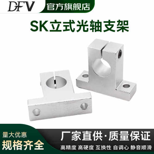 巅峰轴承立式光轴支架支撑座