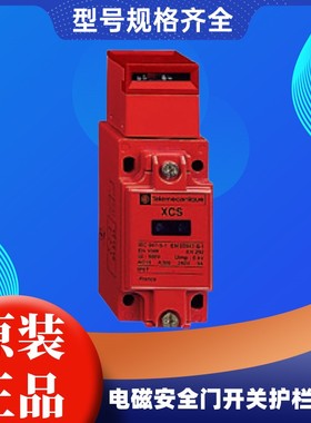 原装电磁锁安全门开关门锁XCSA702 XCSA712 XCSA722 XCSB722