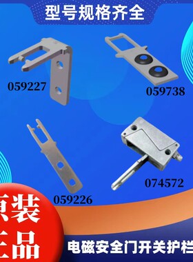 安士能开关ACTUATOR-P-G  059226  27074572  095738  095315插销