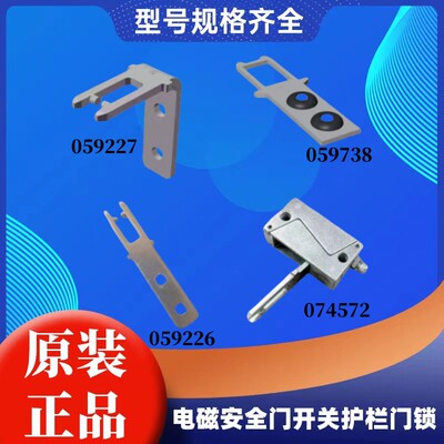 安士能开关ACTUATOR-P-G  059226  27074572  095738  095315插销