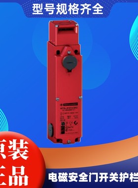 原装电磁锁安全门开关门锁XCSLF2525312 XCSLF2725312 XCSLF