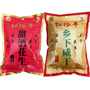 红裕丰甜酒花生400g客家土特产咸干花生蒜香花生炒货蒜坚果零食