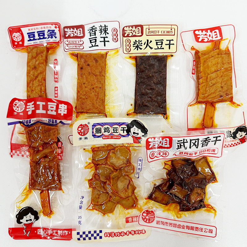 芳姐豆干武冈香干豆串多口味组合装香辣香干捆鸡豆干怀旧零食