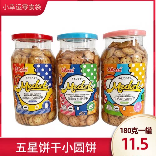 罐包五星饼干180g桶装牛奶口味