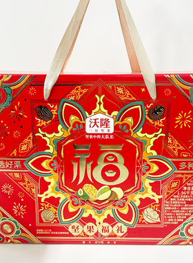 沃隆坚果礼盒1.96kg坚果福礼混合果干夏威夷果仁腰果休闲零食年货