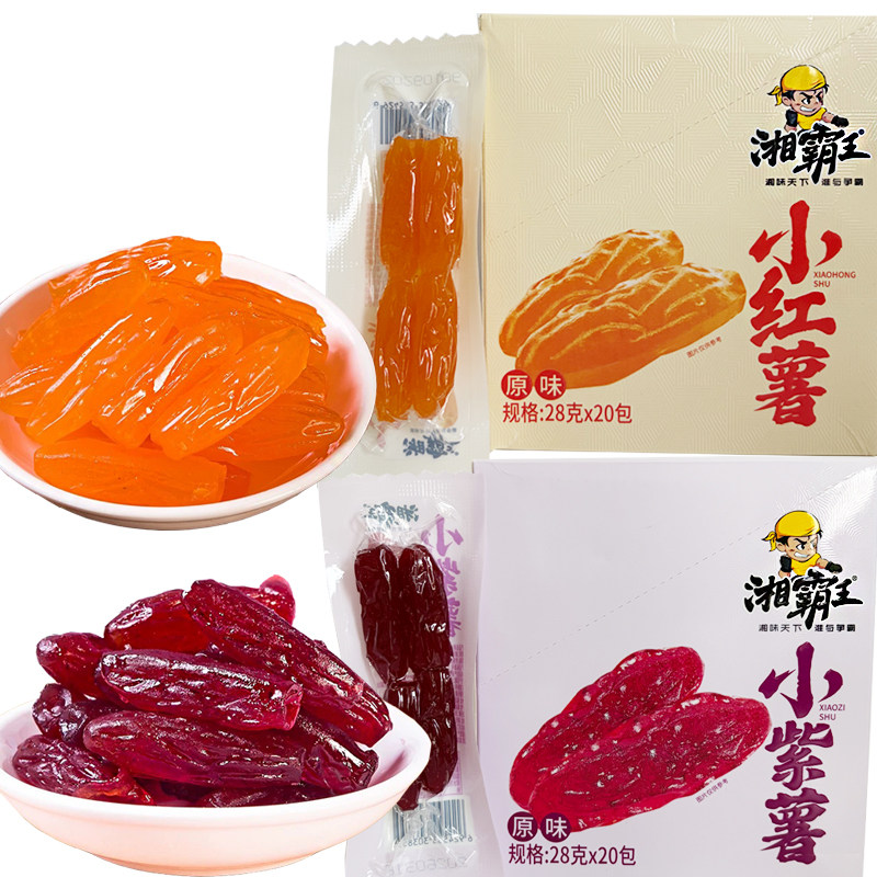湘霸王小紫薯原味地瓜干20包即食真空小包装番薯干薯仔零食小吃