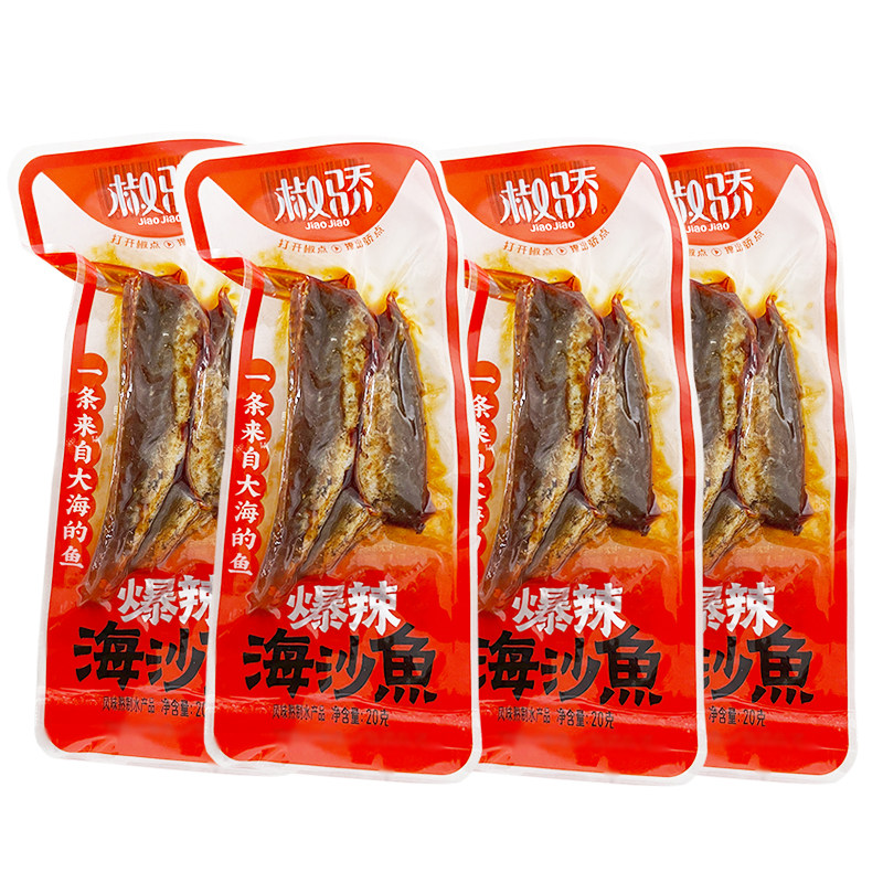 椒骄20g*20包爆辣海沙鱼湖南小吃网红休闲办公室解馋零食鱼仔鱼干