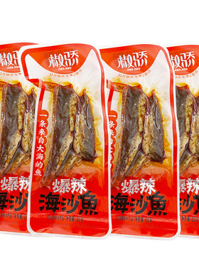 椒骄爆辣海沙鱼仔湖南休闲小零食