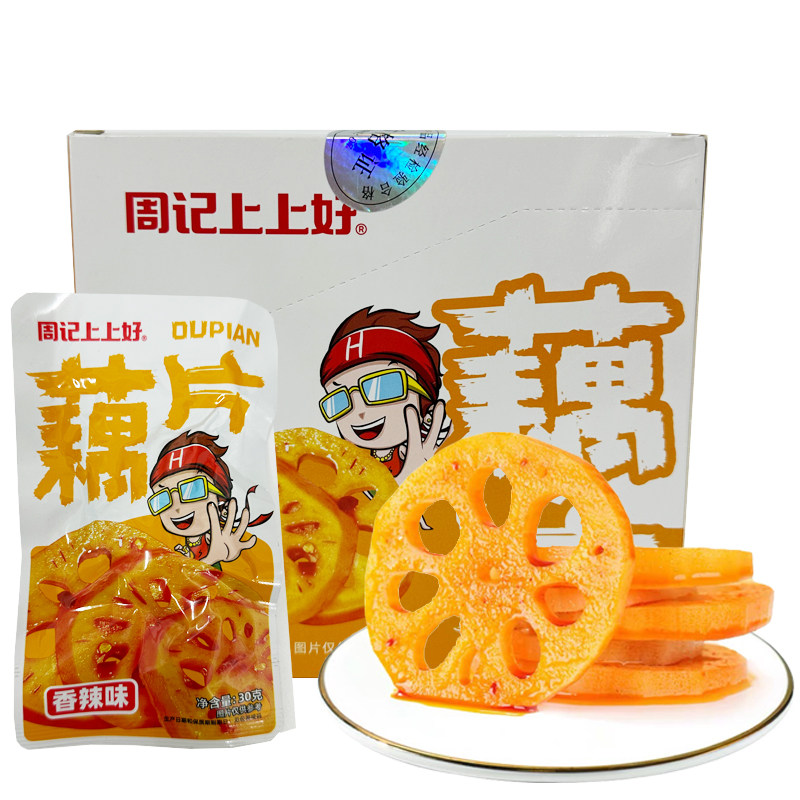 周记上上好香辣卤味藕片下饭菜