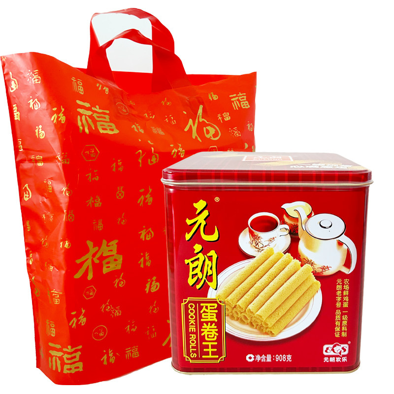 元朗蛋卷王 908g罐装鸡蛋卷原味蛋卷酥解馋零食广东特产零食礼盒