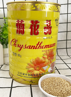 梁丰菊花晶800g罐装固体冲饮