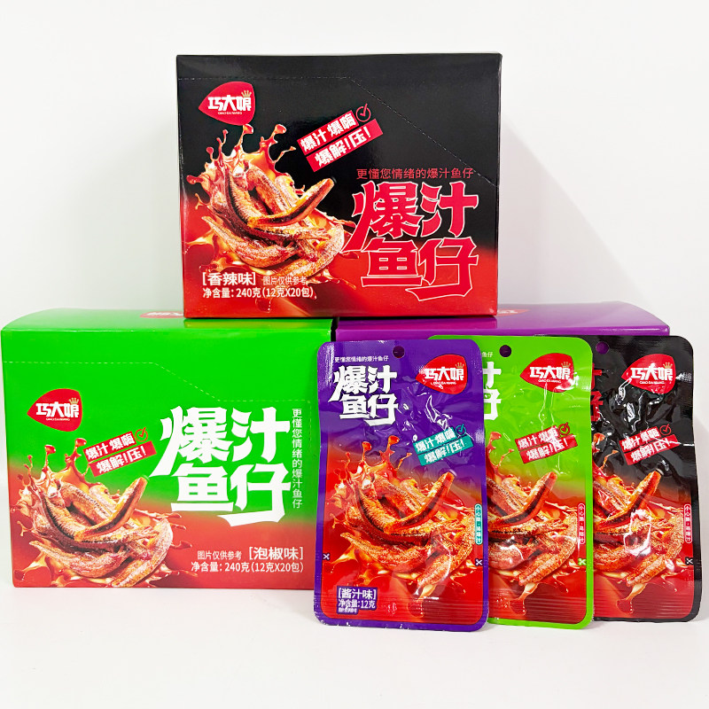 巧大娘爆汁鱼仔即食鱼零食泡椒味鱼仔解馋小吃休闲零食小包装