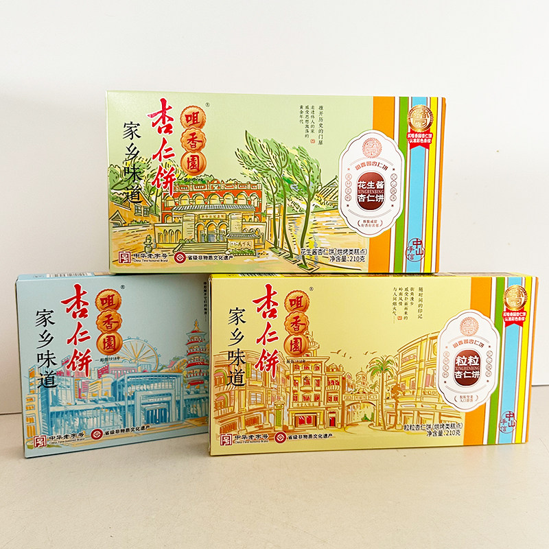 中山咀香园纯正杏仁饼210g*3盒广东特产传统糕点零食点心手信小吃