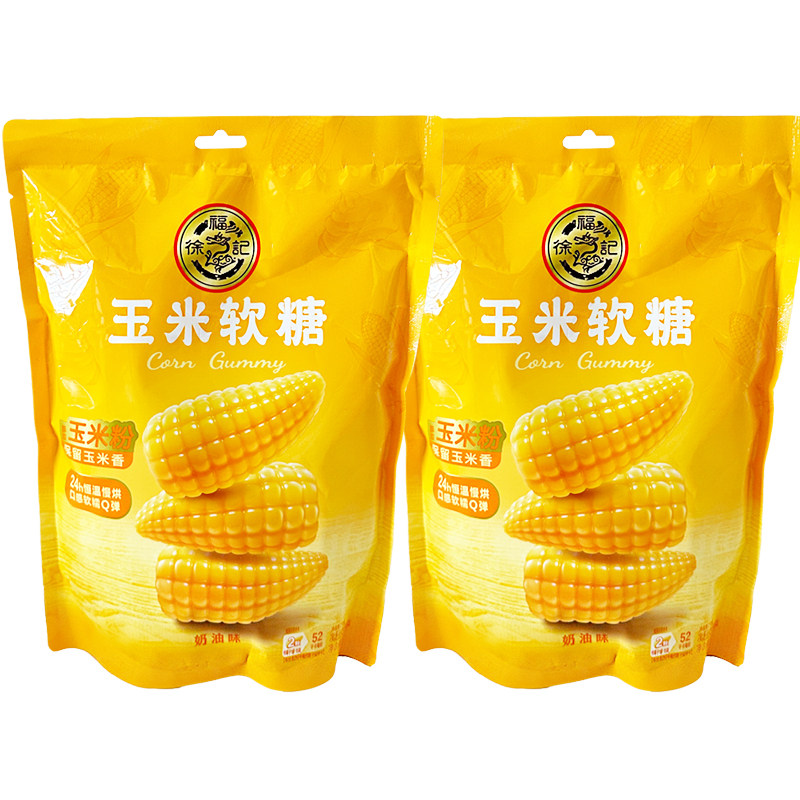 徐福记玉米软糖袋装经典怀旧喜糖果新年货过年节日送礼休闲零食品