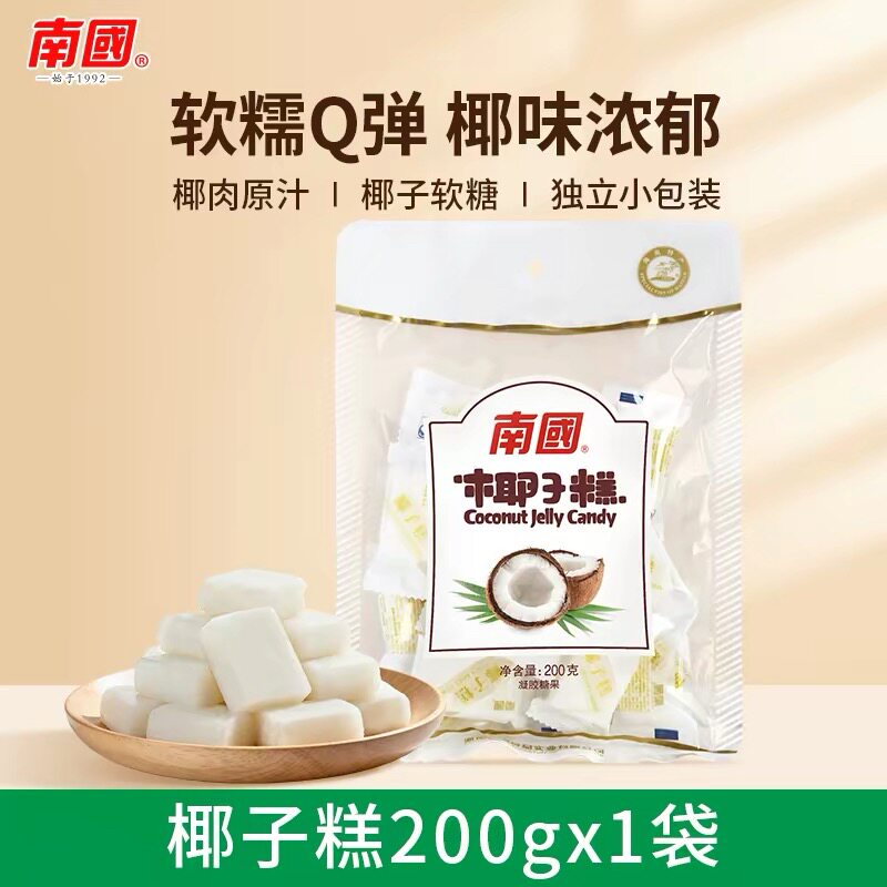 南国海南特产椰子糕200g小包装