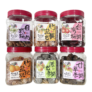 宝之果日式梅肉竹盐黄皮枇杷梅饼陈皮李饼凉果脯蜜饯休闲解馋零食