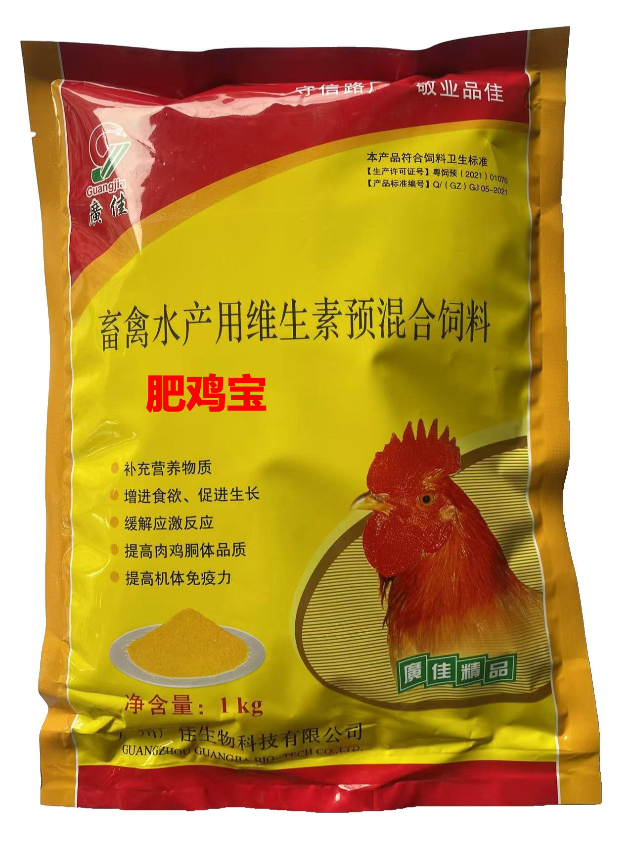 肥鸡宝禽肥宝猛长素开胃促食鸡长肉鸡鸭鹅催肥增重冠红羽亮促长肉