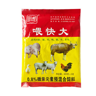 兽用猪猛长精猪开吃饲料添加剂喂快大仔猪催肥肥大壮增料饲料增重