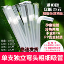 一次性吸管奶茶果汁月子孕产妇吸管弯头粗吸管独立包装 100支 包邮