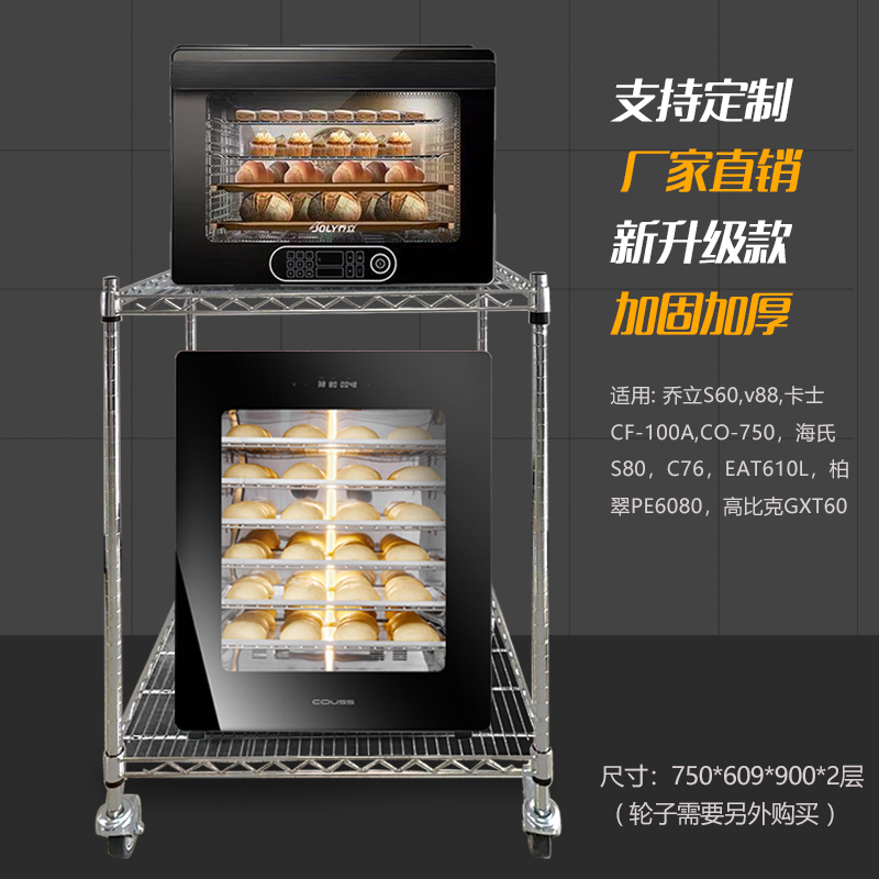 烤箱定做不锈钢置物架