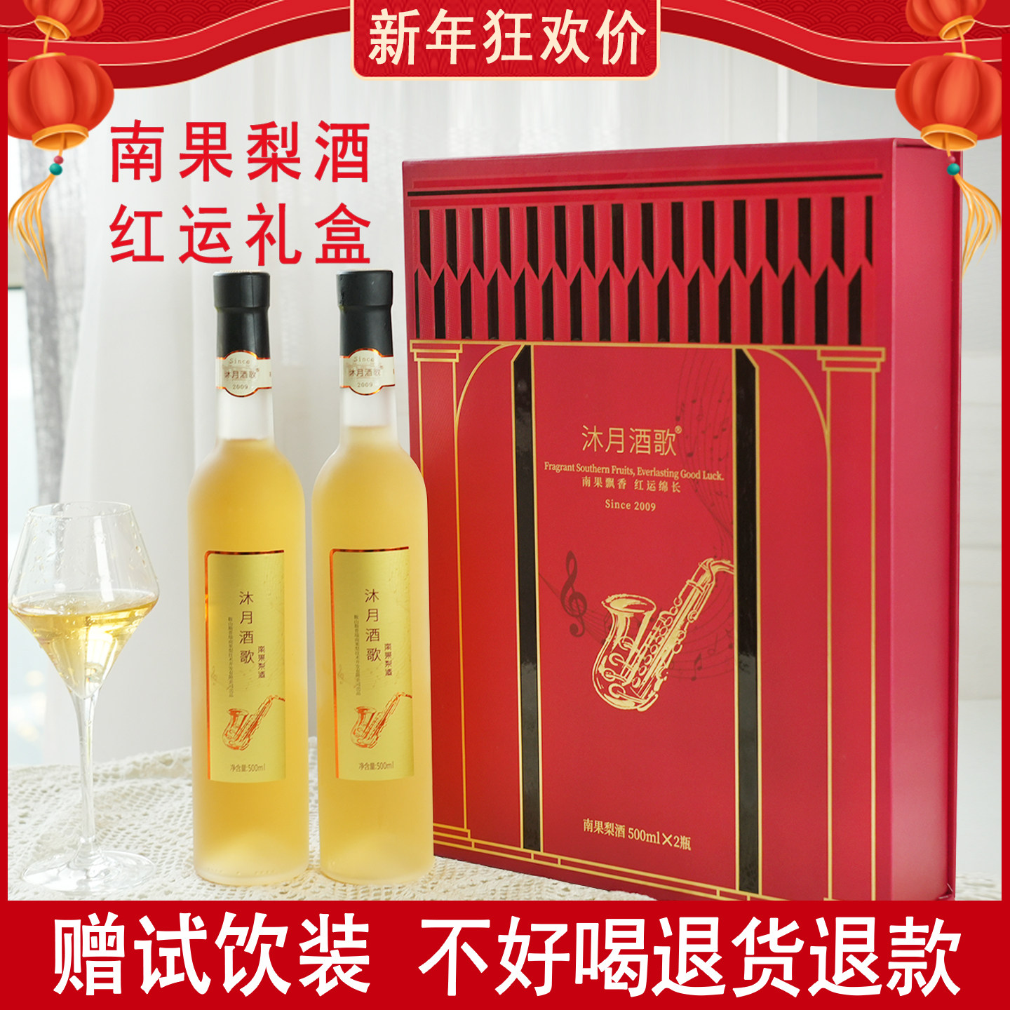 南果梨酒新年送红运礼盒鞍山特产500ml礼品酒12度水果酒甜酒新品,酒类,果酒,淘宝优惠券,粉丝福利购,淘宝优惠卷