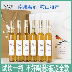 南果梨酒6瓶礼盒新年礼品酒好喝的水果酒发酵酒低度甜酒鞍山特产