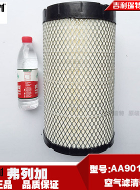 AA90145空气滤芯两件套上海弗列加原装两AF26614/AF26613空滤总成