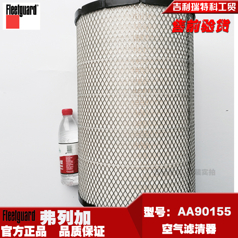 原装AA90155空气滤清器弗列加上海AF26639/AF26638发动机PU3047