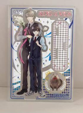 日谷散货 超级恋人 superlovers 日单周边亚克力立牌现货美幸作品