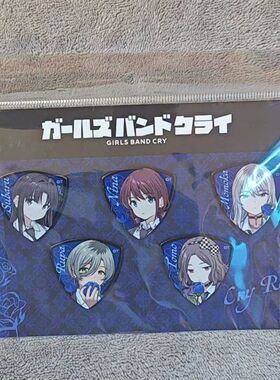 日谷 gbc 哭泣少女乐队 拨片 VV3联动 全员 拨片 日版散货含背卡