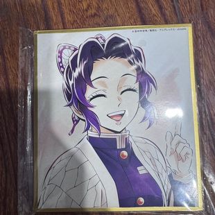 鬼灭之刃 蝴蝶忍 特典放送版2025 柱训练篇ufo抽赏色纸