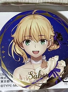日散 fate stay night 呆毛王 saber20周年音乐会吧唧 赠送原袋