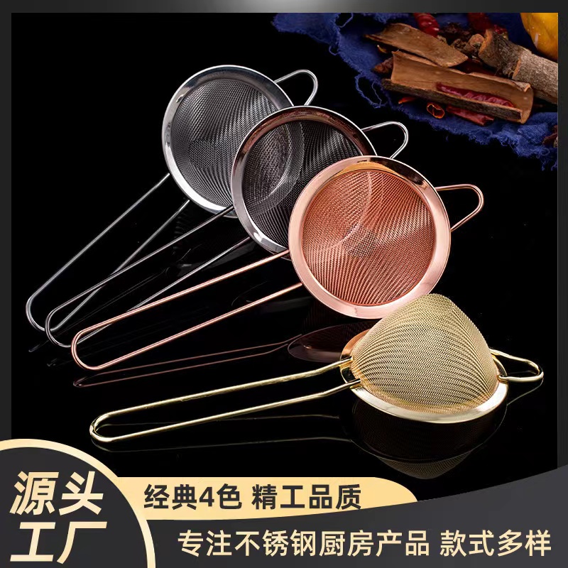 304不锈钢油格辅食果汁调酒滤网面粉筛玫瑰金锥形过滤器厨房漏勺