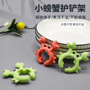 小螃蟹锅铲架耐高温菜铲勺子收纳置物架厨房创意散热防溢神器托架