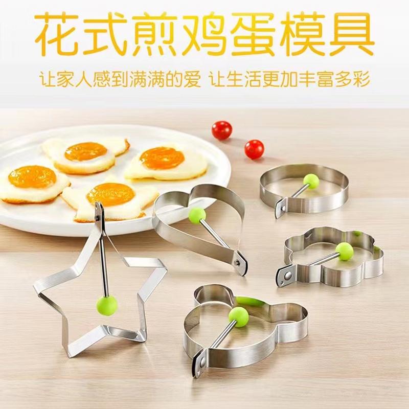 网红加厚不锈钢煎蛋器模型爱心型煎蛋模具宝宝辅食家用荷包蛋摆摊