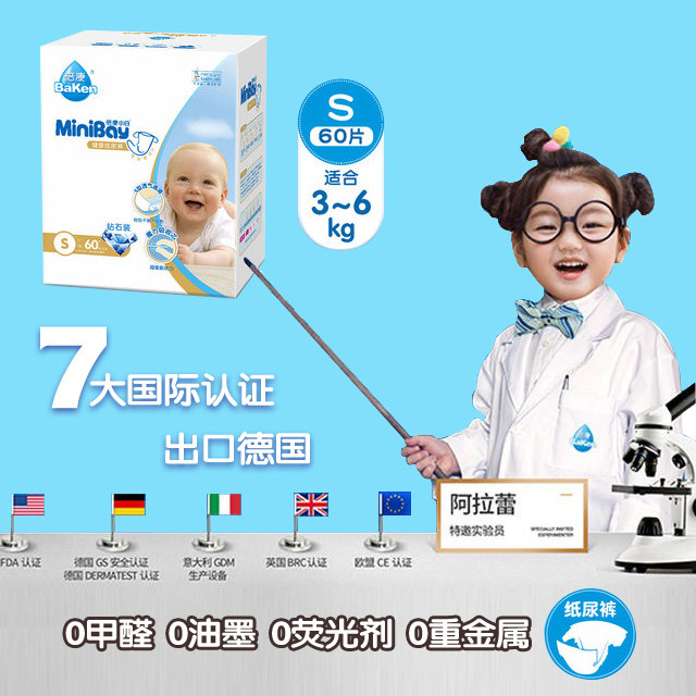 倍康小白钻石装纸尿裤超吸水透气干爽倍康小白裤婴幼儿尿不湿包邮