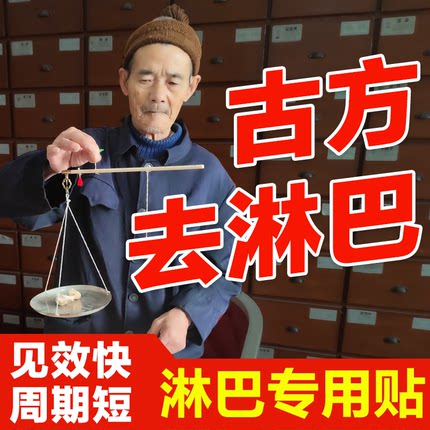专用淋巴消散贴膏腋下脖子节颈部淋巴贴疏通神器
