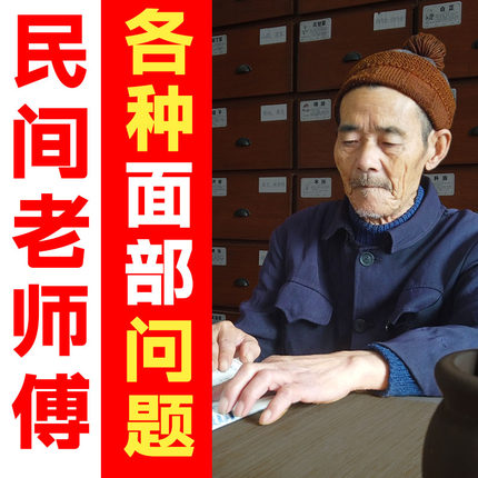 面瘫后症脸部训练器热敷恢复特专用散效膏药贴