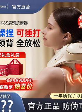 西屋UK6S揉捶肩颈按摩仪颈椎按摩器全自动热敷腰背部神器送礼物选