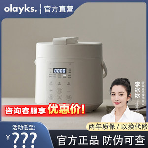 olayks欧莱克畅销日韩设计电压力锅家用小型迷你智能2L高压锅饭煲