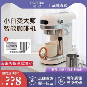 柏翠PE3366小白醒醒意式咖啡机浓缩家用小型全半自动蒸汽打奶泡