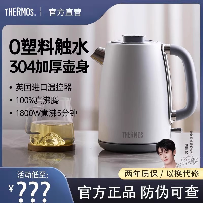 膳魔师烧水壶2025新款家用电热水壶全自动断电不锈钢开水壶电水壶