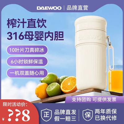 【旗舰正品】大宇无线榨汁机