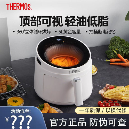 膳魔师空气炸锅蒸烤一体家用可视