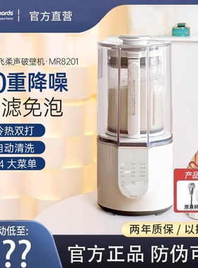 摩飞柔声破壁机家用婴儿米糊机全自动豆浆机搅拌料理机榨汁烹饪机
