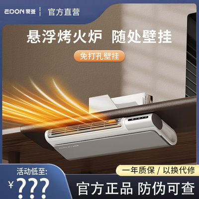 爱登暖风机取暖器家用小型办公室桌宿舍小功率取暖神器节能电暖气